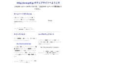Desktop Screenshot of blog.classicgolf.jp