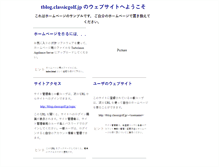 Tablet Screenshot of blog.classicgolf.jp